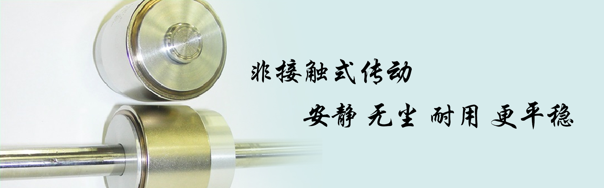 磁力輪傳動特點(diǎn)